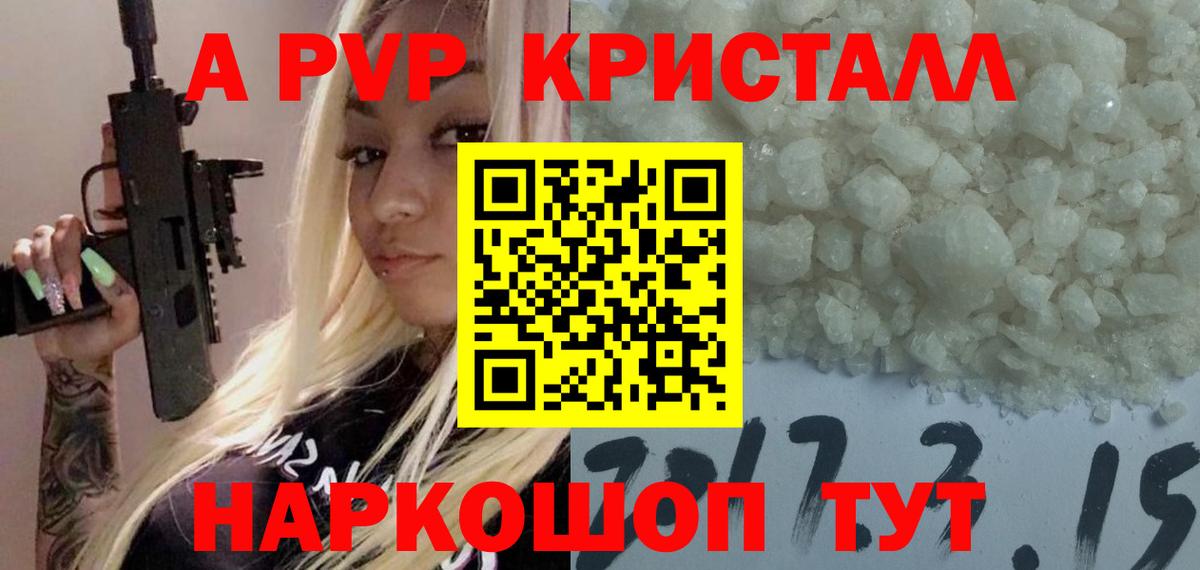 А ПВП СК КРИС Светлоград