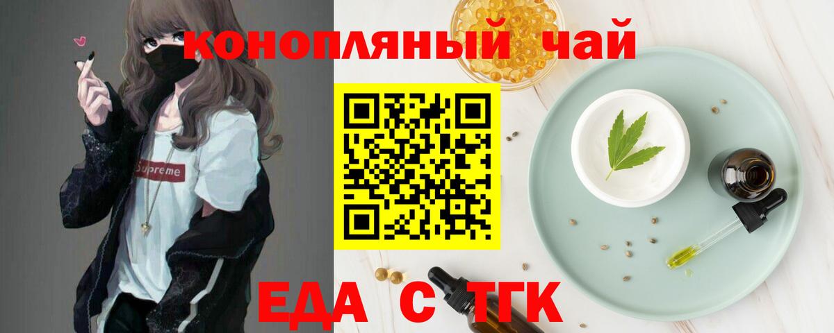 Cannafood конопля  Вход с VPN  Светлоград 