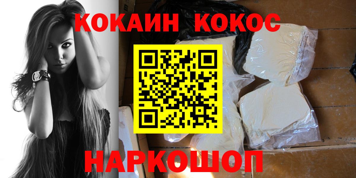 КОКАИН Columbia  Вход с VPN  Светлоград 