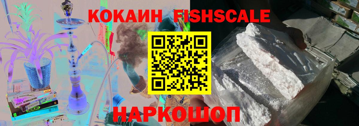 КОКАИН VHQ Светлоград