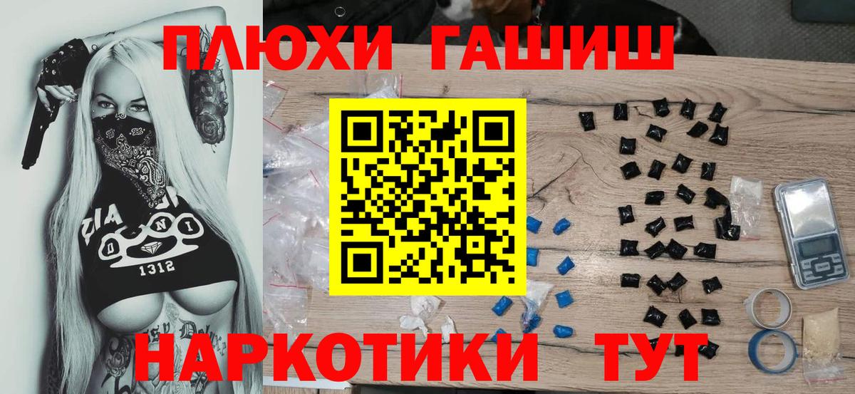 Светлоград  Гашиш убойный  Вход с VPN 