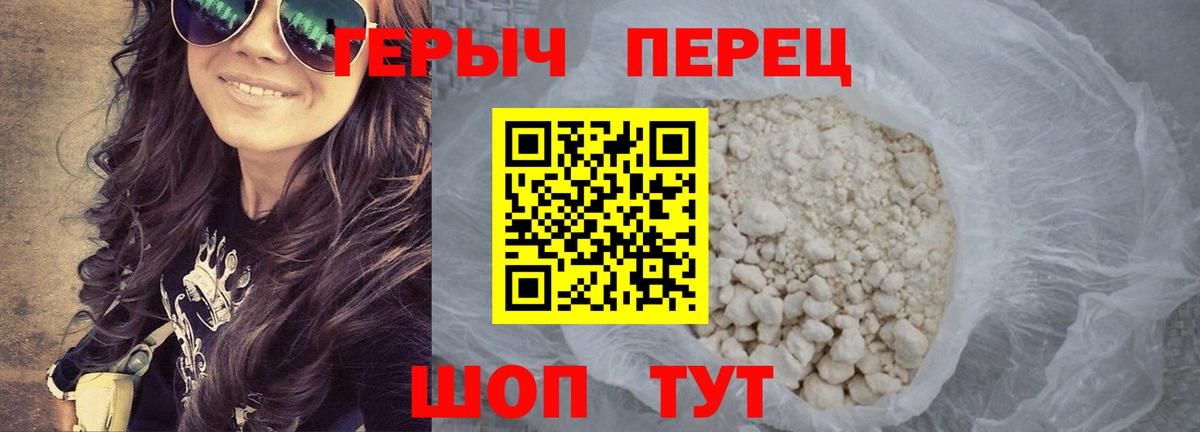 Светлоград  Героин  Вход с VPN  ГЕРОИН хмурый 