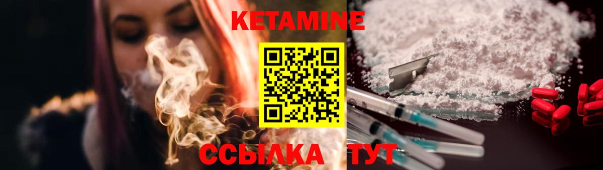 Кетамин VHQ  Вход с VPN  Светлоград 