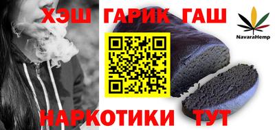 гашишное масло Севастополь