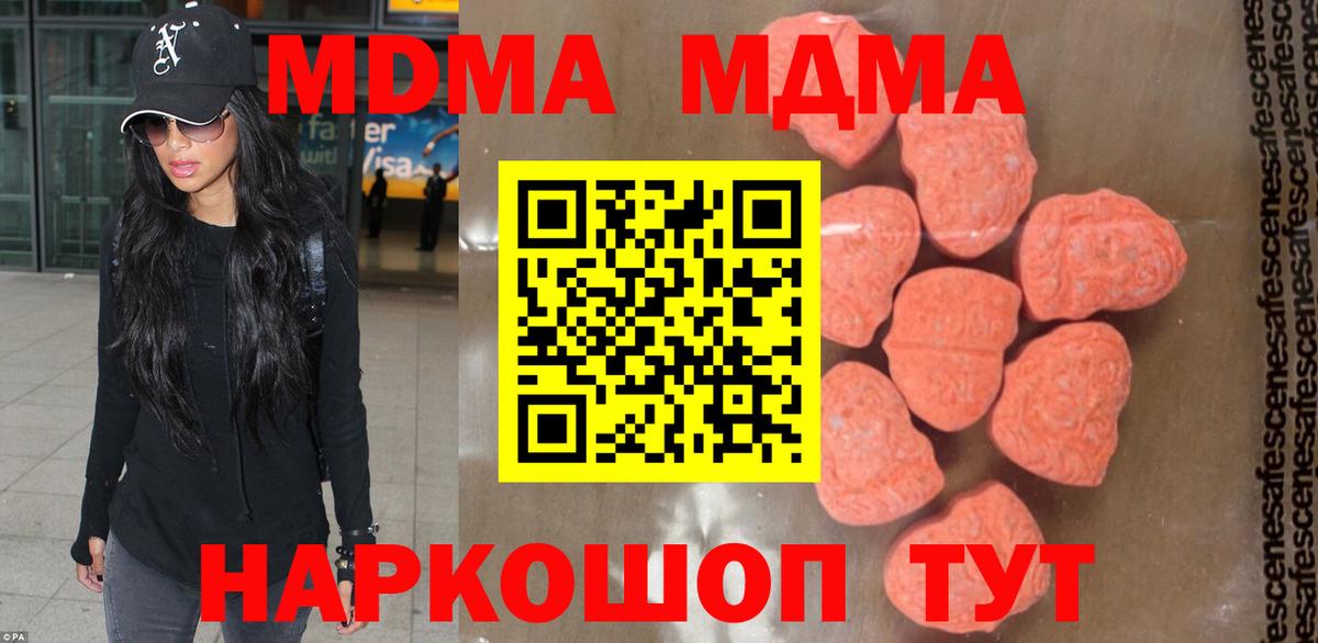 MDMA молли  Вход с VPN  Светлоград  МДМА  MDMA crystal 