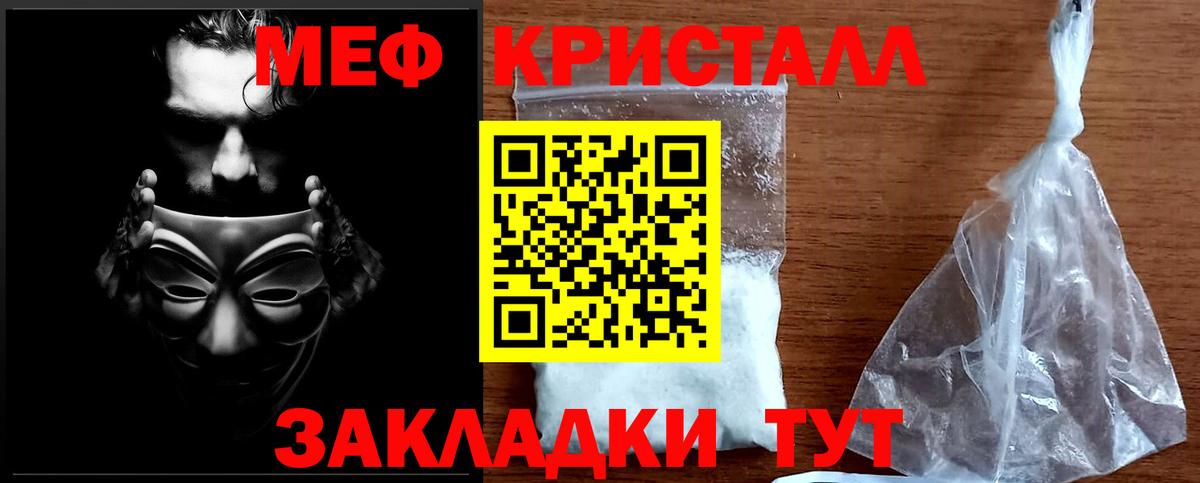 МЕФ  Светлоград