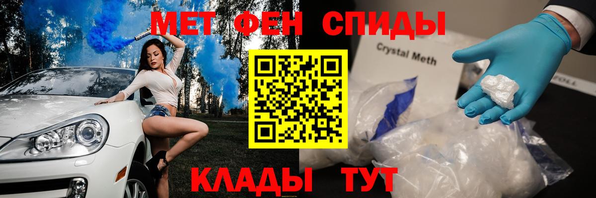 Первитин пудра  Метамфетамин  Первитин пудра  Светлоград  Вход с VPN 