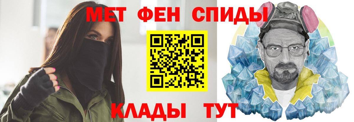 Метамфетамин витя Светлоград